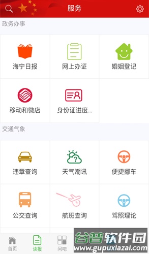 大潮安卓版截图2