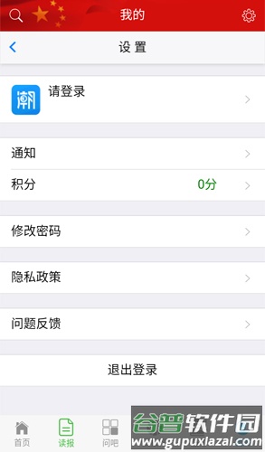 大潮安卓版截图3