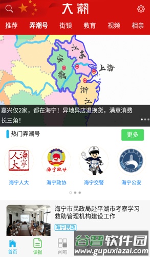 大潮安卓版截图4