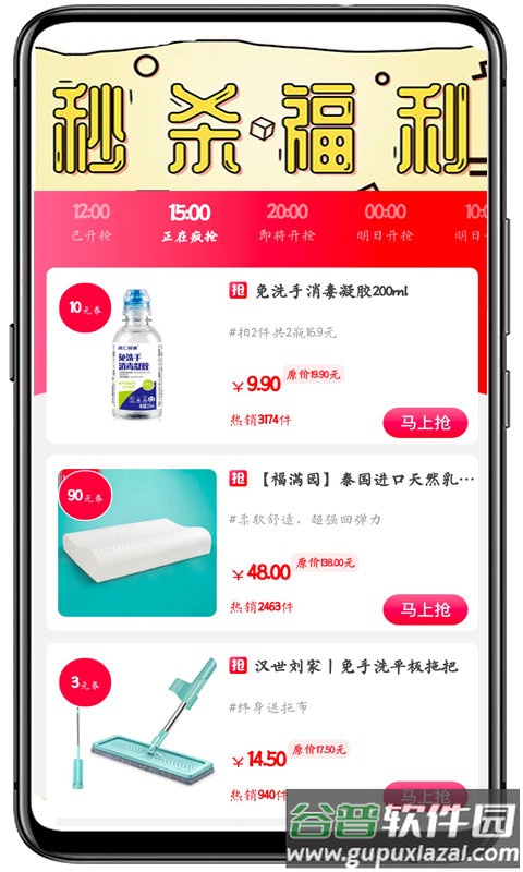 闽豫小铺app截图1