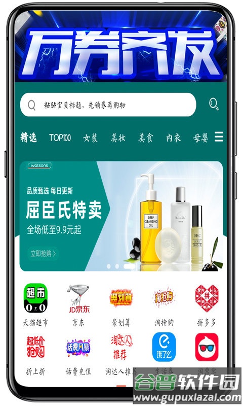 闽豫小铺app截图2