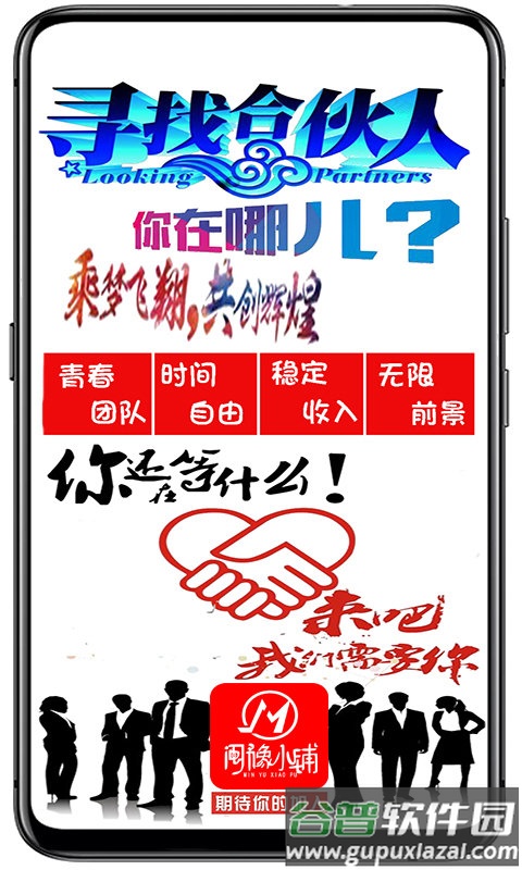 闽豫小铺app截图3
