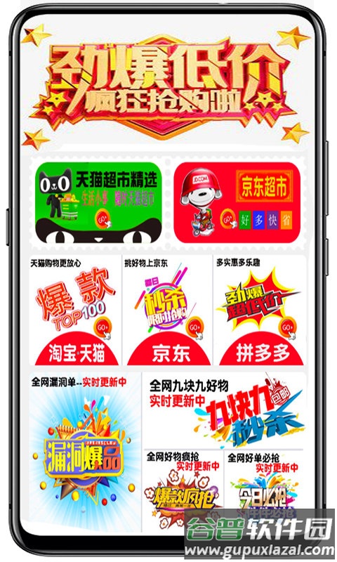 闽豫小铺app截图4