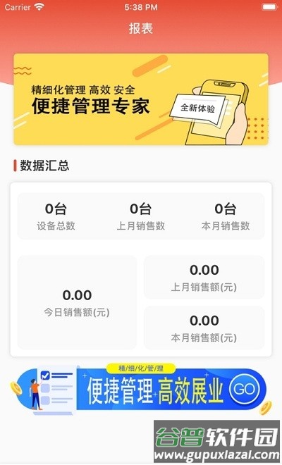 闽秘书app截图1