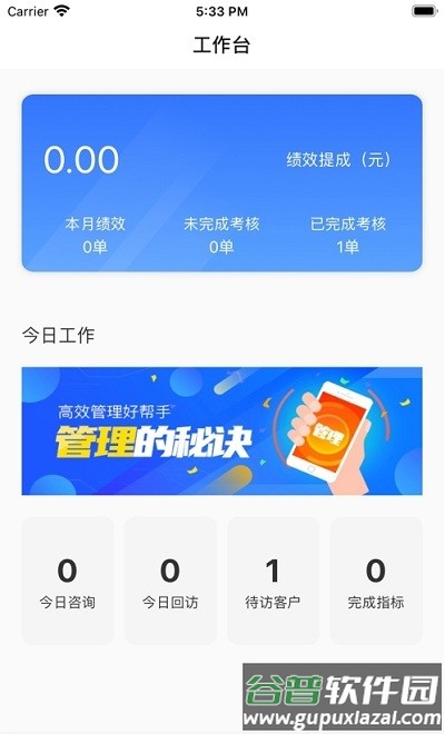 闽秘书app截图2