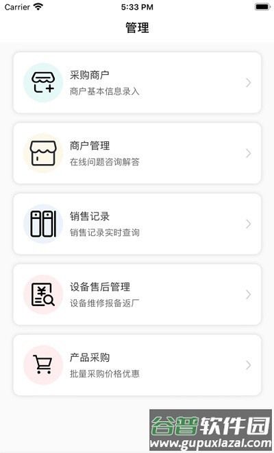 闽秘书app截图3