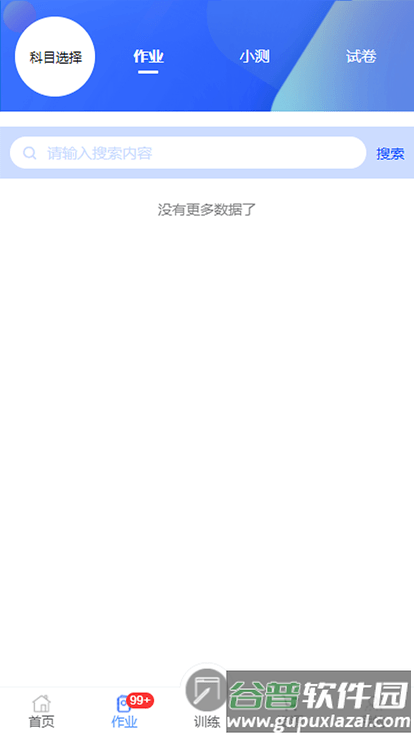 闽科职教官方版截图4
