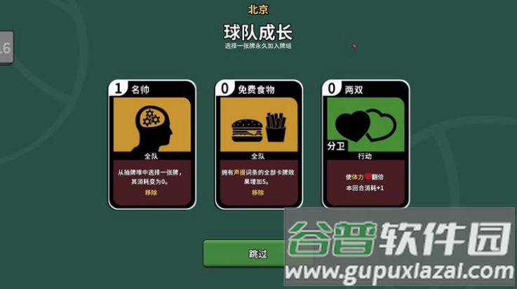 篮下王朝战术大师下载安装手机版(Clutchtime)截图1