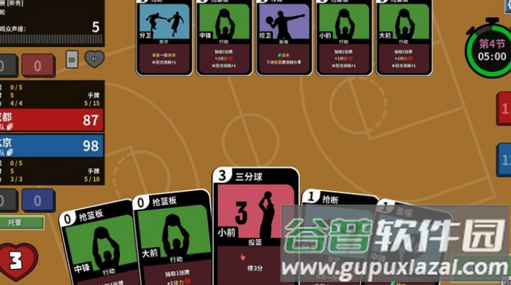 篮下王朝战术大师下载安装手机版(Clutchtime)截图3