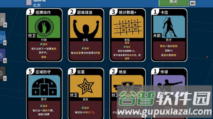 篮下王朝战术大师下载安装手机版(Clutchtime)截图4