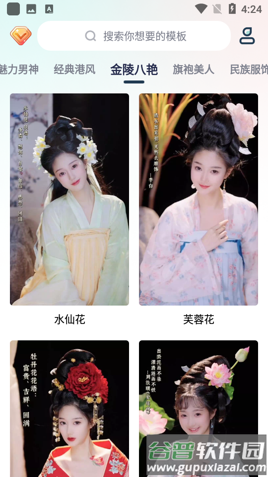 脸猫app安卓版截图1