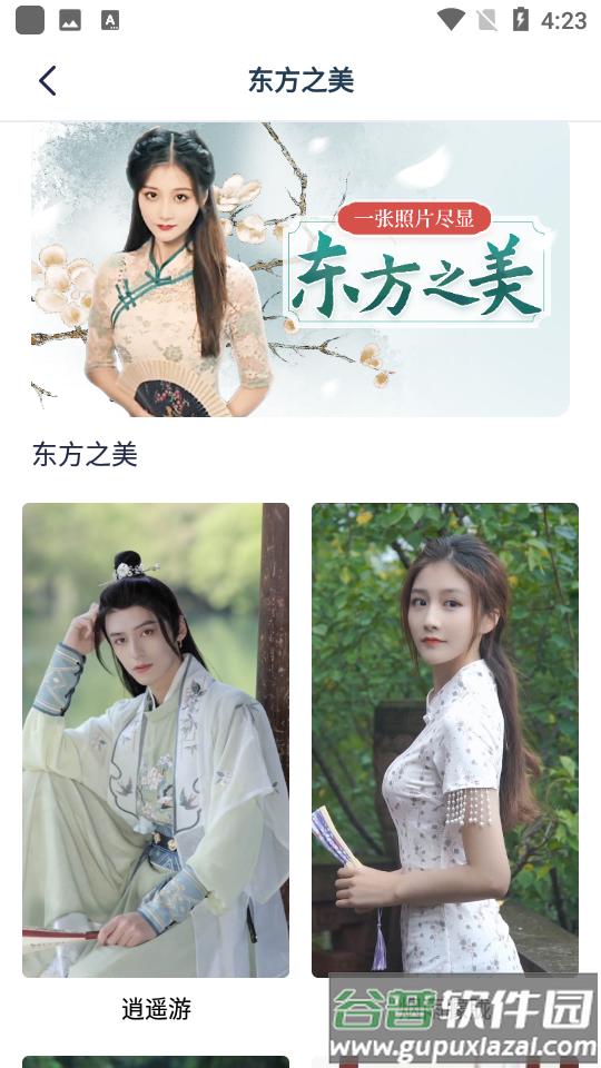 脸猫app安卓版截图2