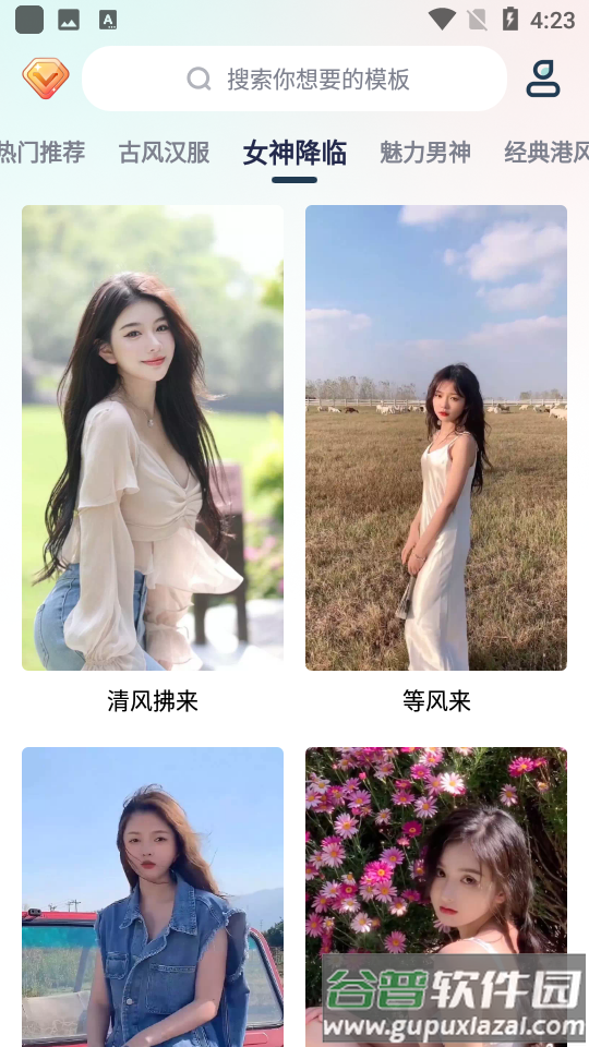 脸猫app安卓版截图3