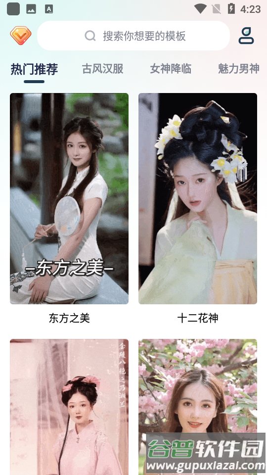 脸猫app安卓版截图4