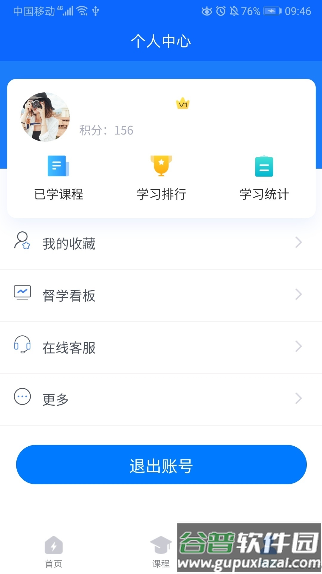 闽电通app官方版截图4