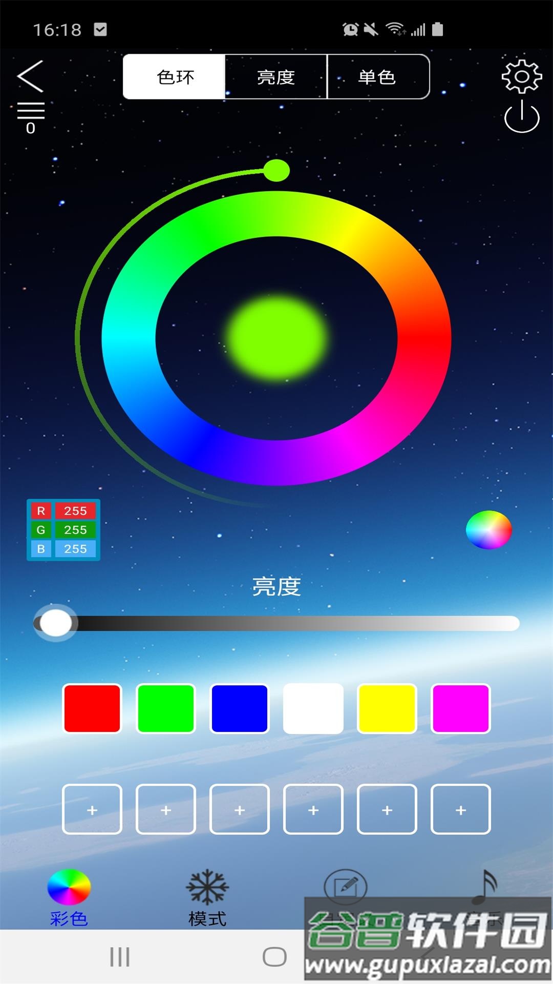 LED LAMP软件最新版截图2