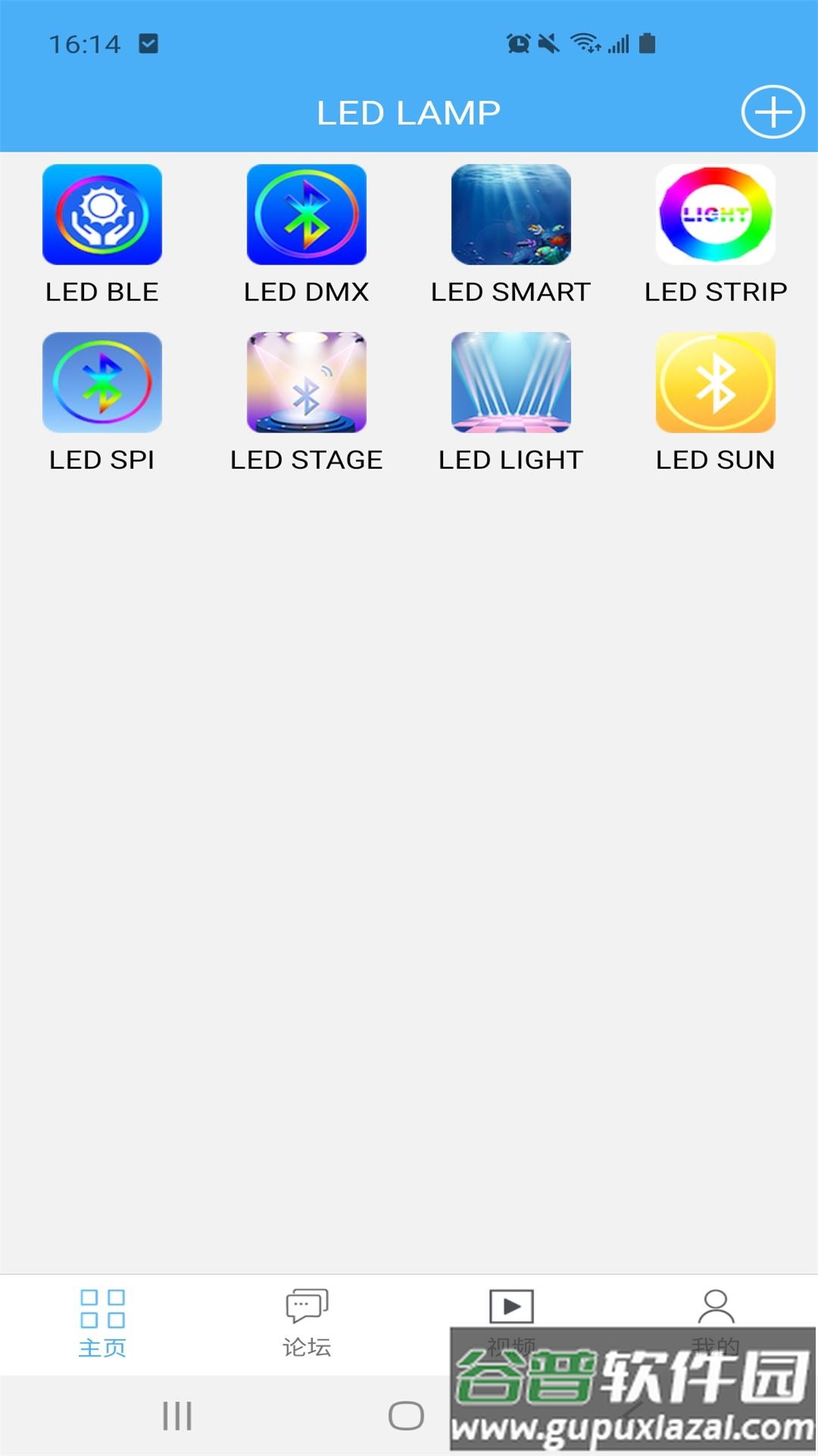 LED LAMP软件最新版截图4