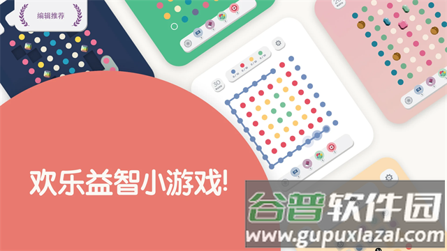 Two Dots安装器官方下载截图1