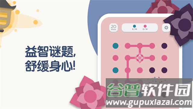 Two Dots安装器官方下载截图2