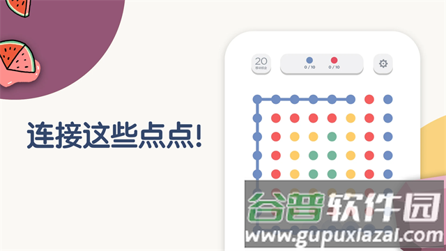 Two Dots安装器官方下载截图3