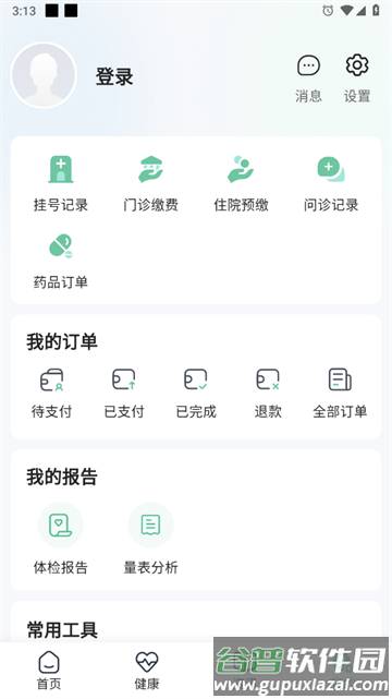 健康宁远官方版