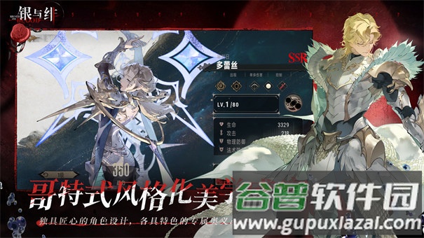 银与绯最新版截图1