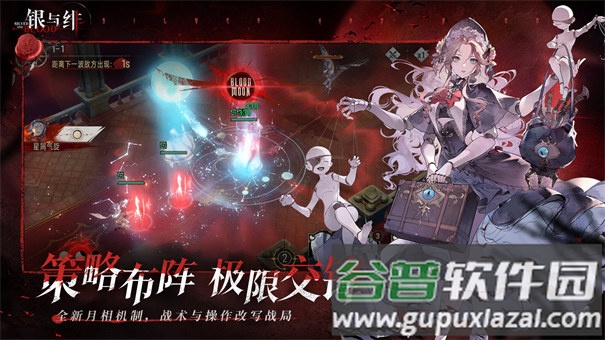 银与绯最新版截图3