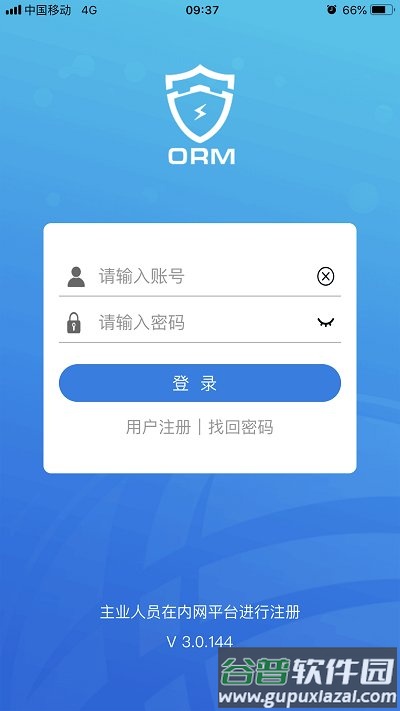 闽电安全app官方版截图1