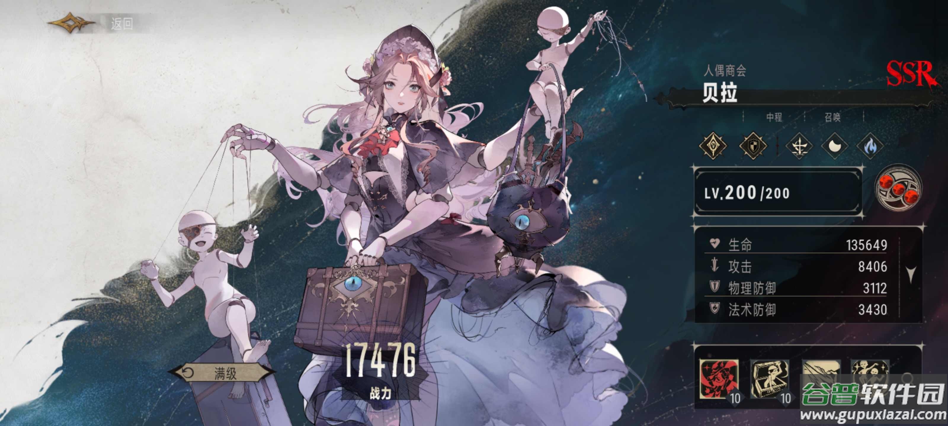 银与绯官服最新版截图1