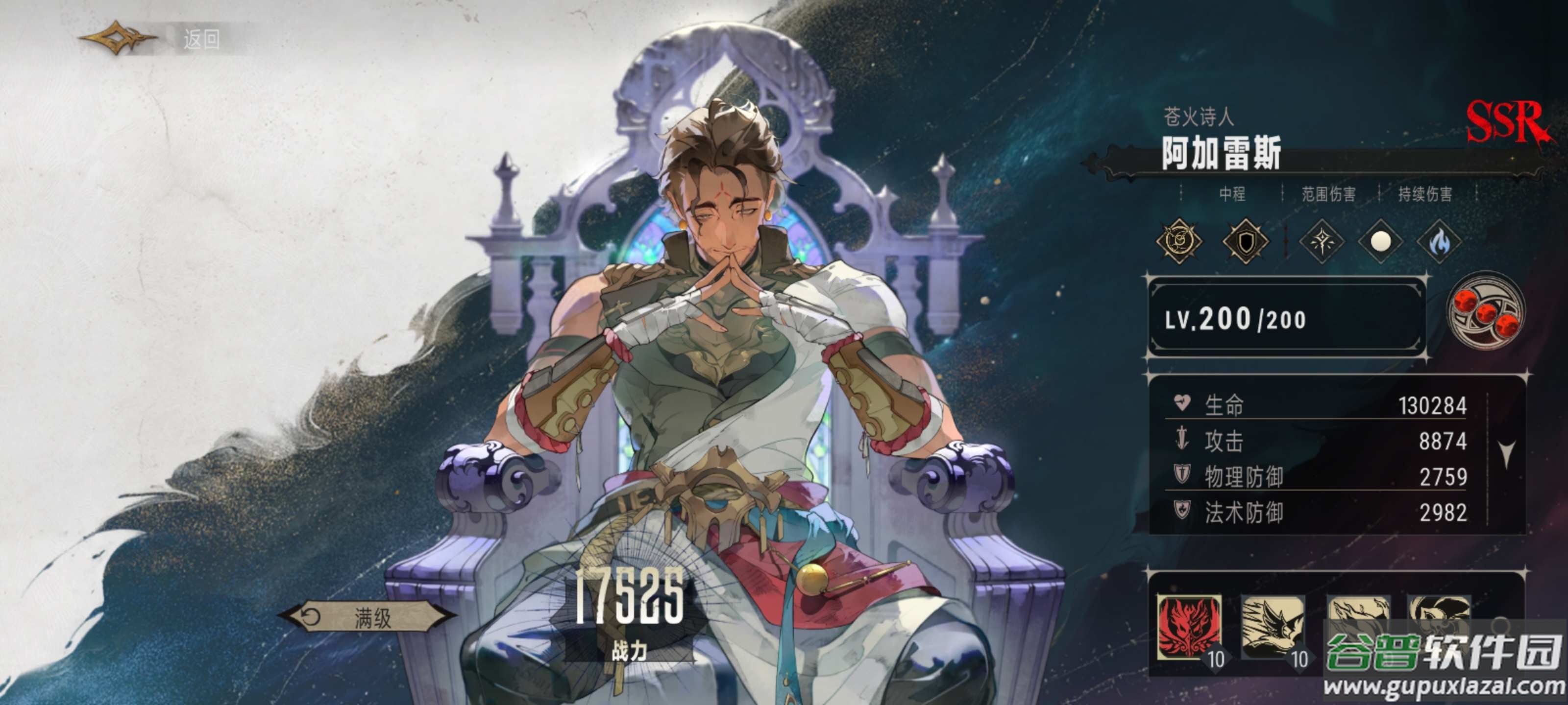 银与绯官服最新版截图3