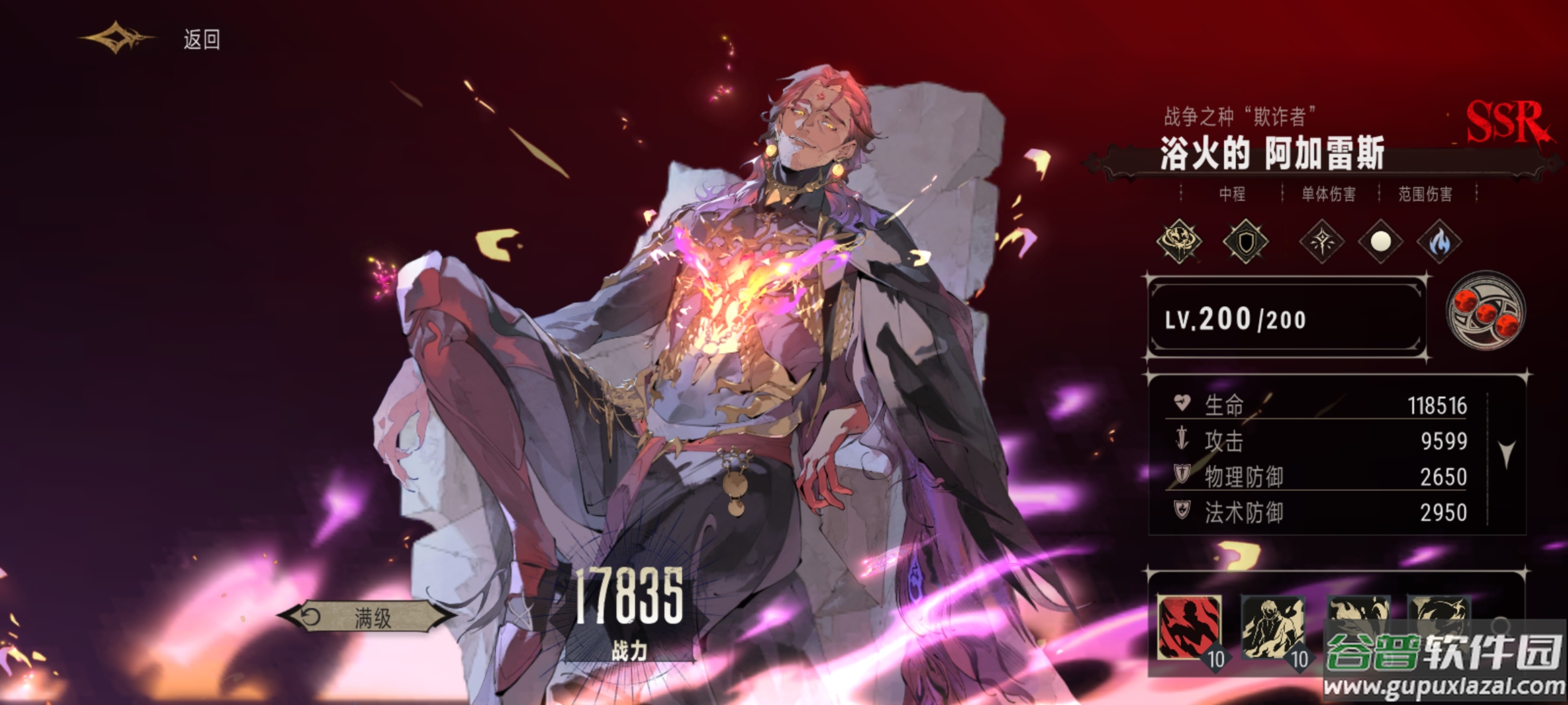 银与绯官服最新版截图4