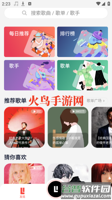 趣听音乐2025最新版本