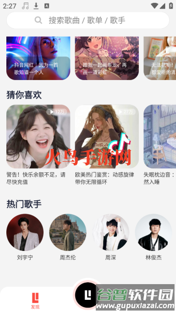 趣听音乐2025最新版本