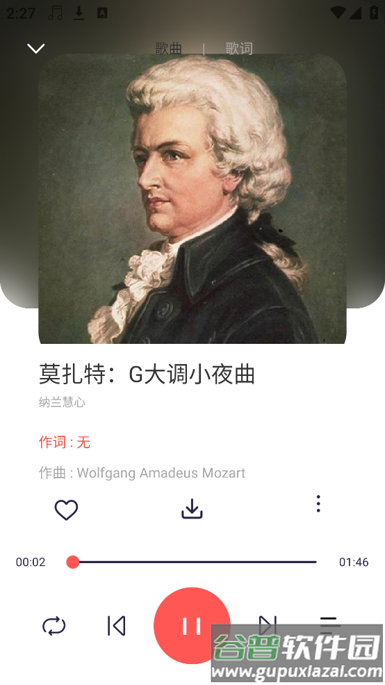 趣听音乐2025最新版本截图3