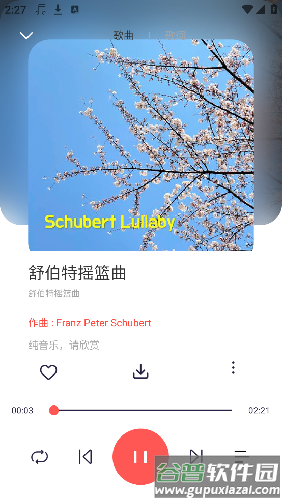 趣听音乐2025最新版本截图4