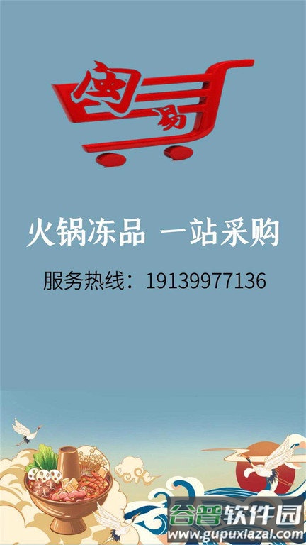 闽洋易购最新版截图4