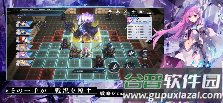 Aster Tatariqus战棋手游截图3