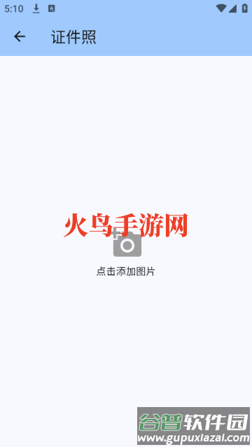 图片完美大师app