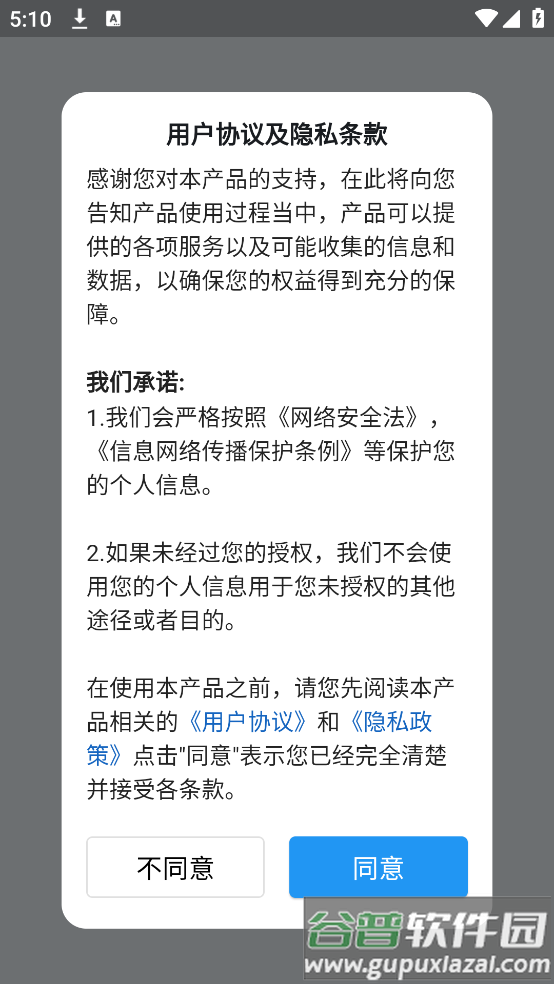 图片完美大师app截图1