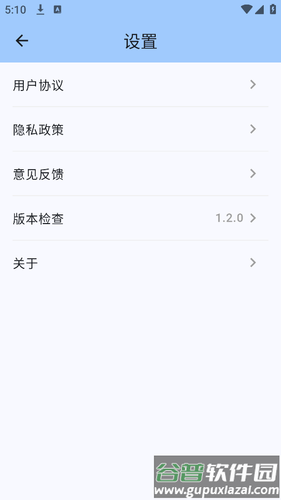 图片完美大师app截图2