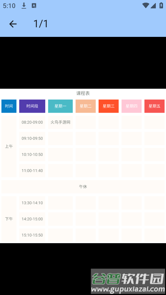 图片完美大师app截图3