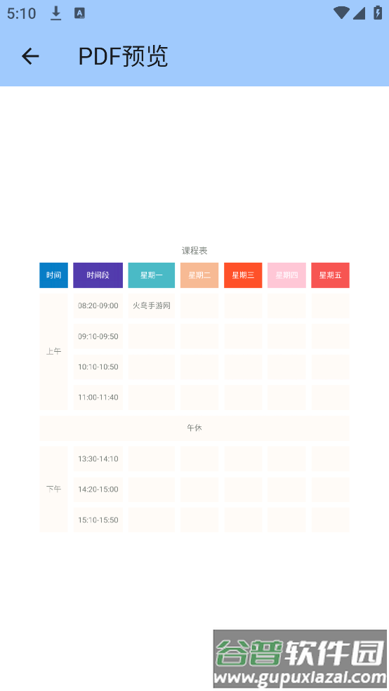 图片完美大师app截图4