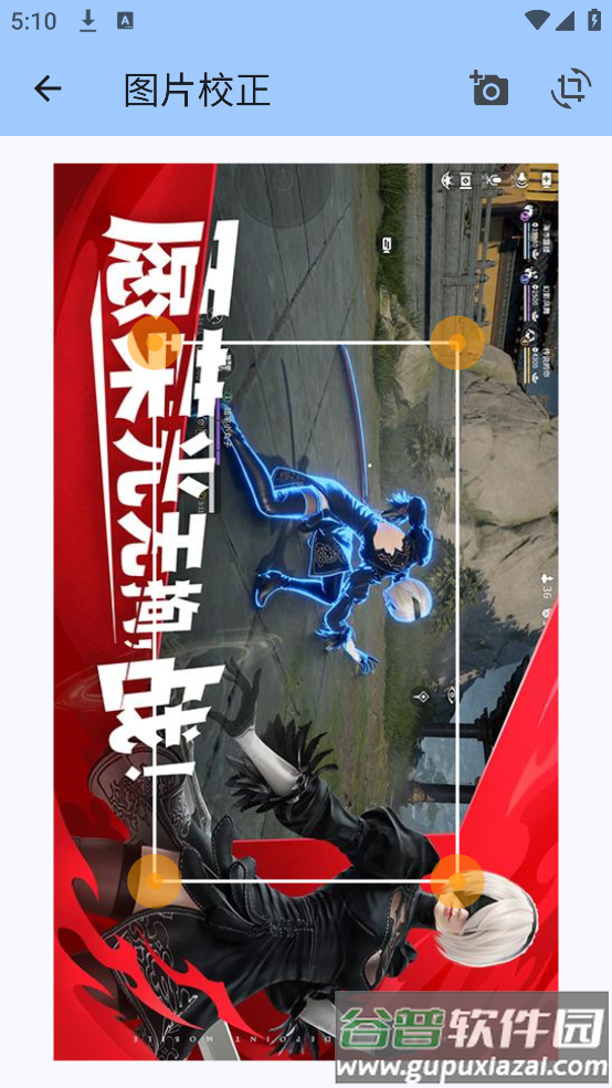 图片完美大师app截图5