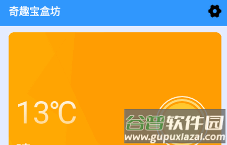 奇趣宝盒坊app手机版