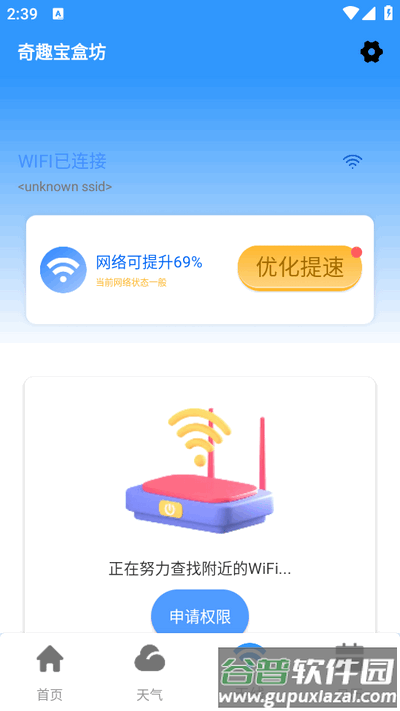 奇趣宝盒坊app手机版