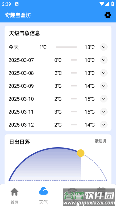奇趣宝盒坊app手机版截图3