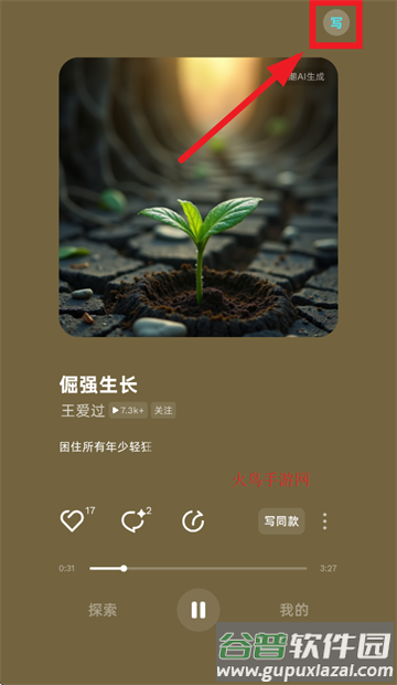 音潮app正版下载