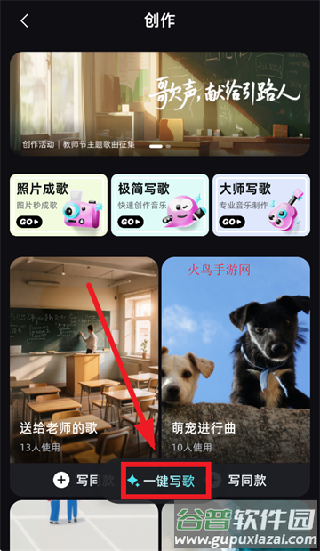 音潮app正版下载