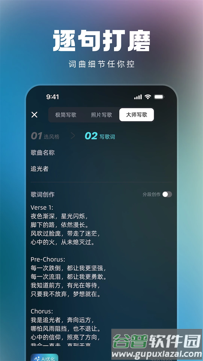 音潮app正版下载截图1