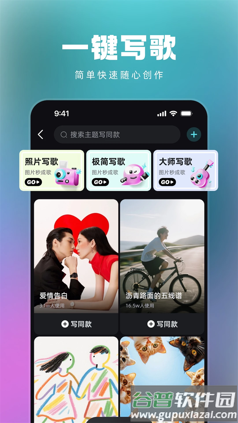 音潮app正版下载截图4